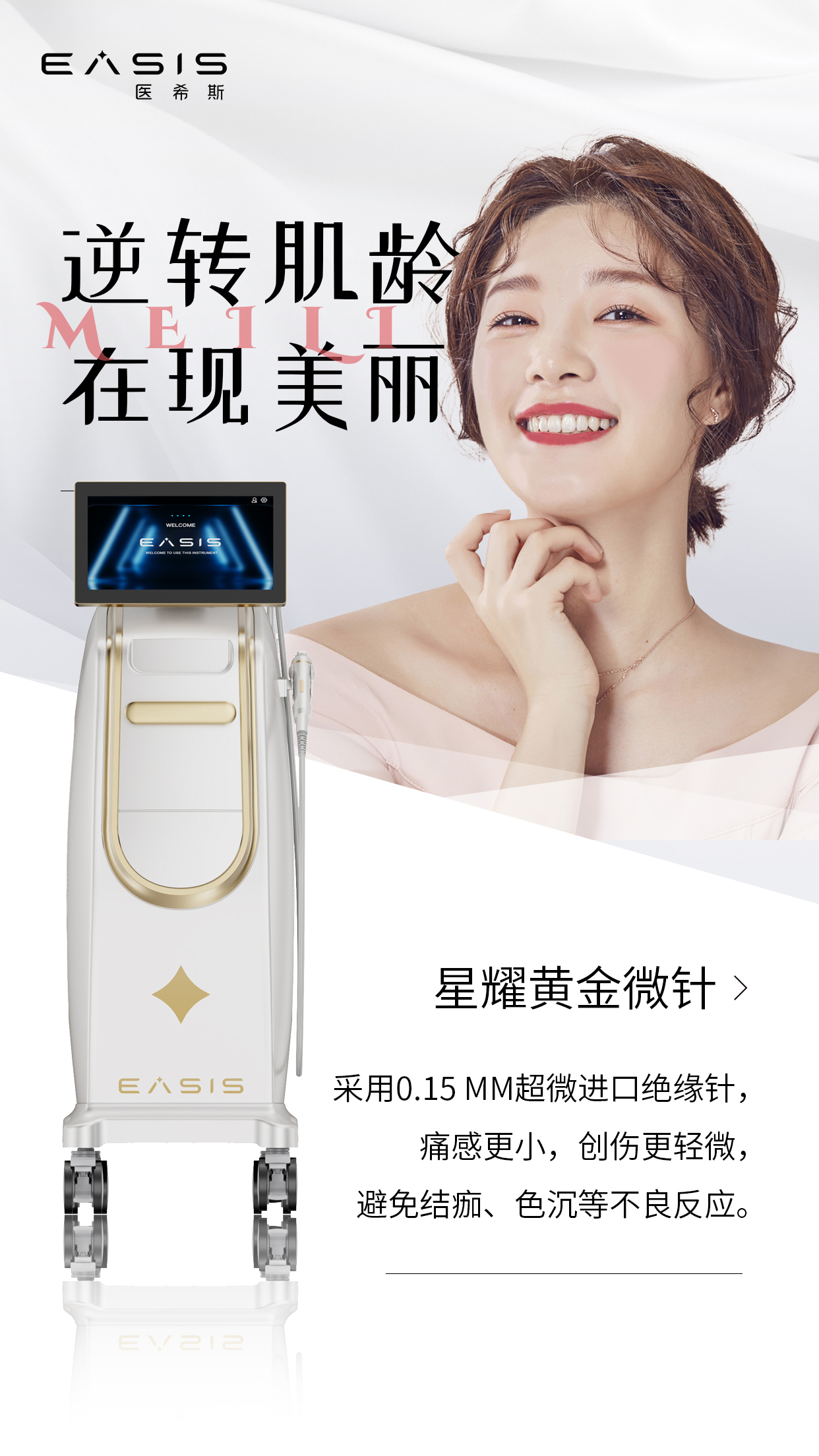 Star Gold Microneedle