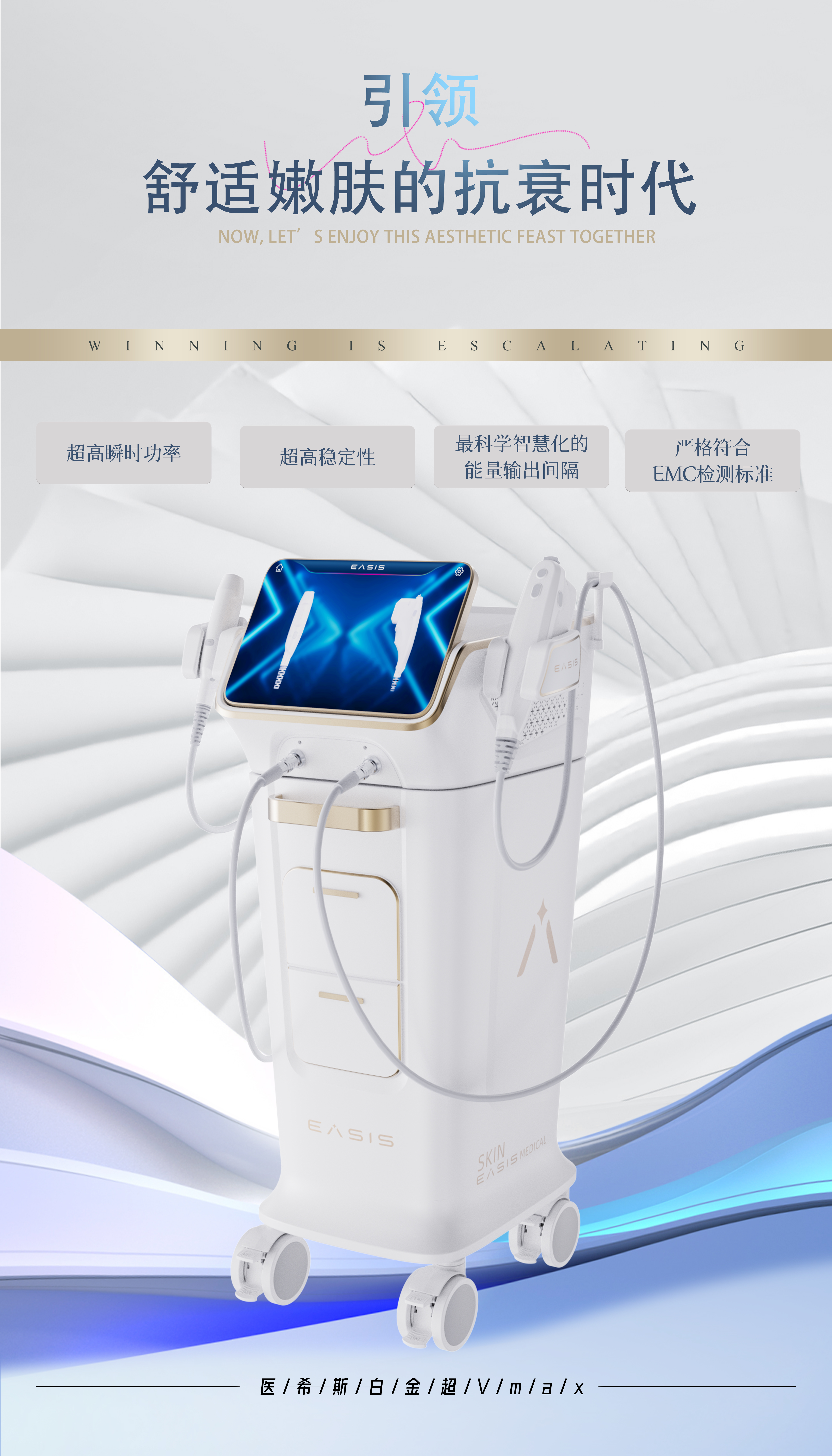 EASIS Platinum Ultra Vmax device